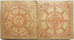 Un livre sino-tibétain incroyablement détaillé imprimé en 1410 (galerie et vidéo) By Jack35 8-4
